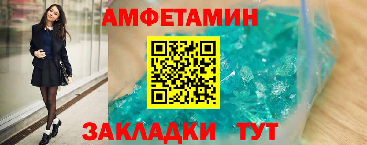 Севастополь  АМФ  АМФ  Вход с VPN  Амфетамин 98% 