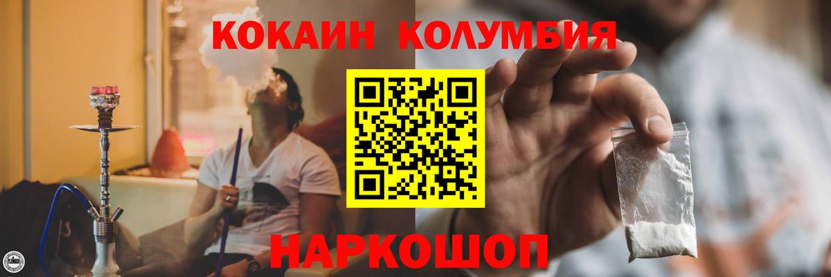 COCAIN Боливия  Вход с VPN  Севастополь  Кокаин Fish Scale 