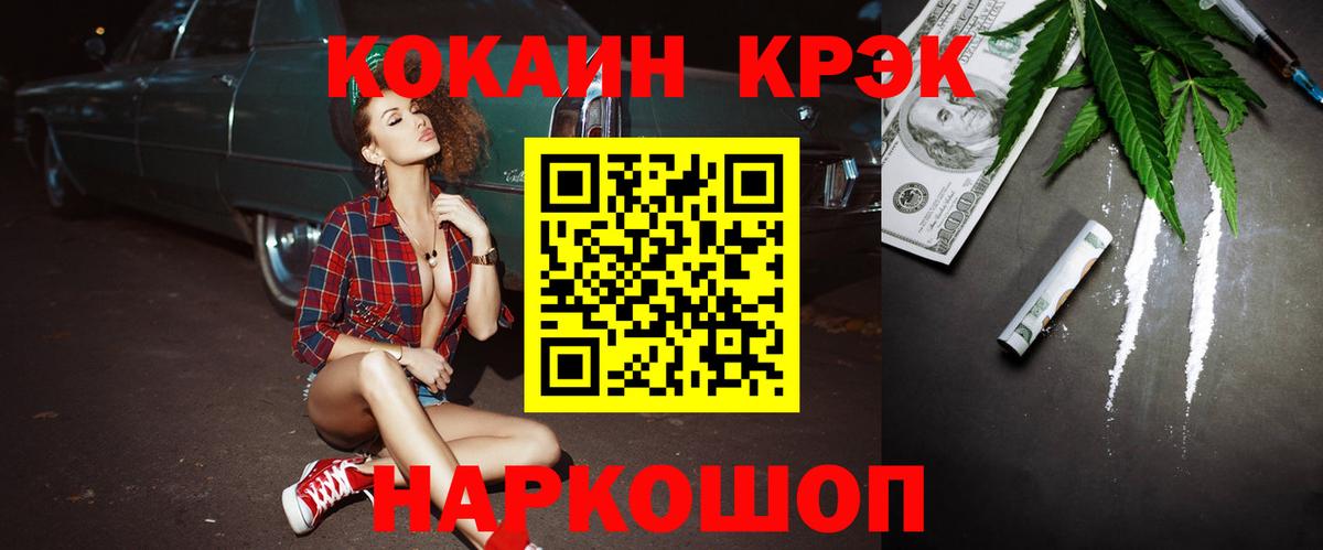 Кокаин 98% Севастополь
