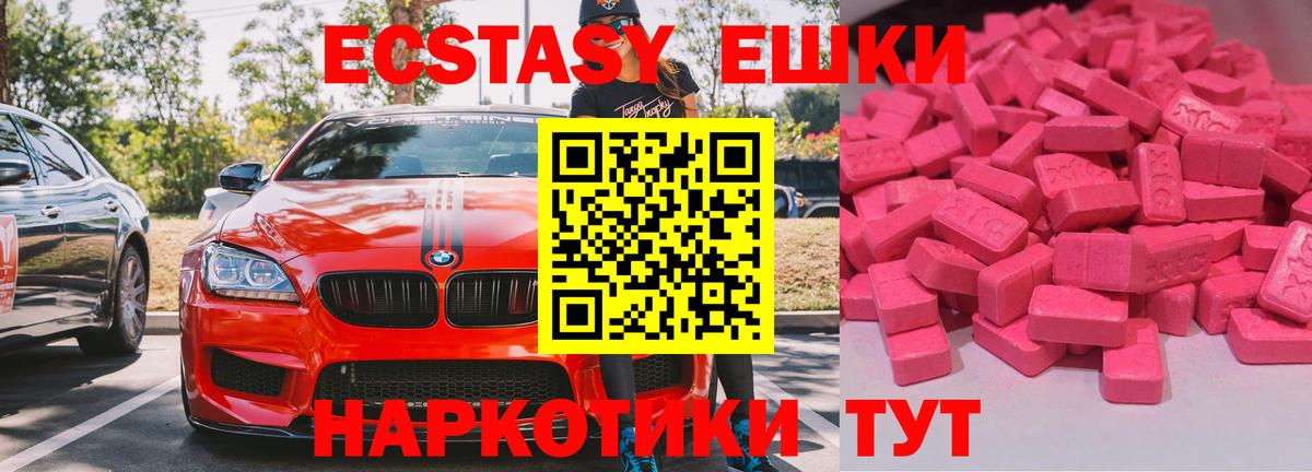 Экстази диски Севастополь