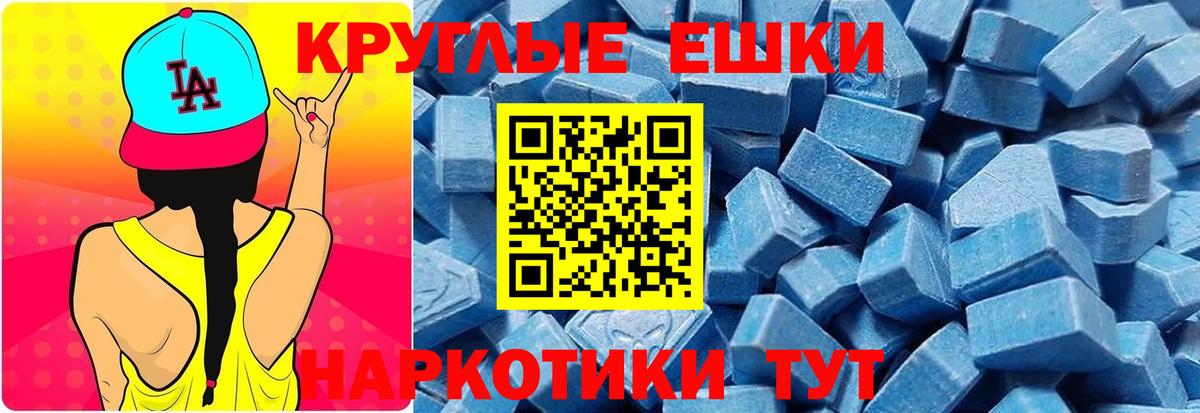 Ecstasy MDMA  Экстази XTC  ЭКСТАЗИ  Вход с VPN  kraken ТОР  Севастополь 