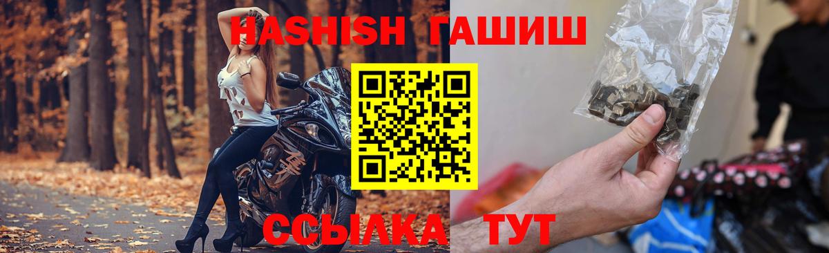Севастополь  ГАШ 40% ТГК  Гашиш  Вход с VPN 