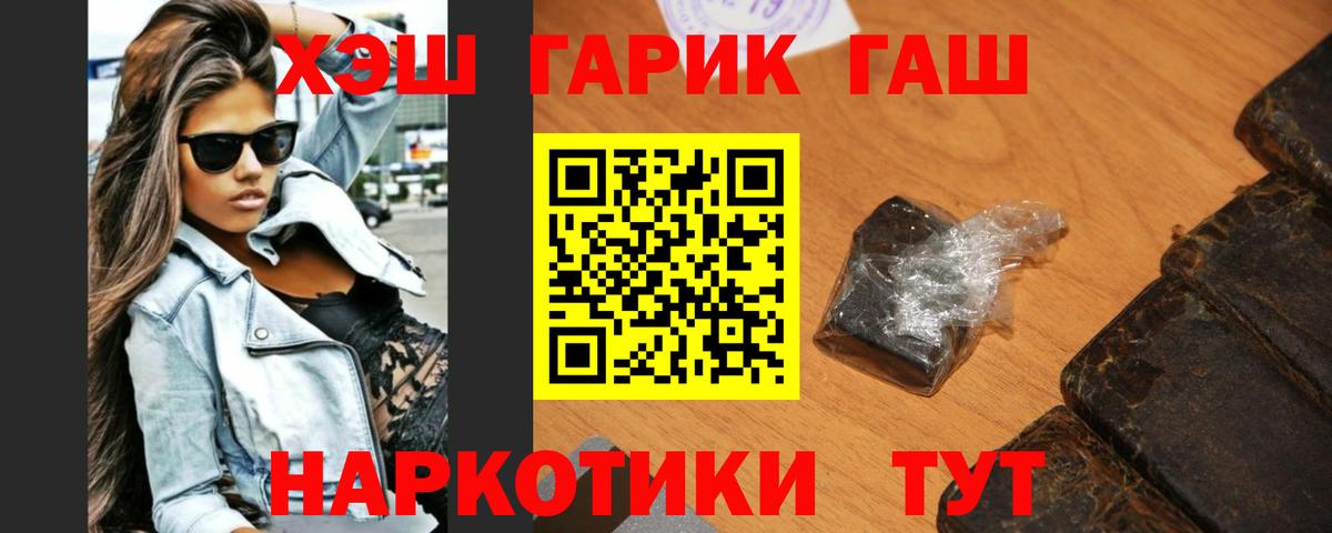ГАШ Cannabis Севастополь