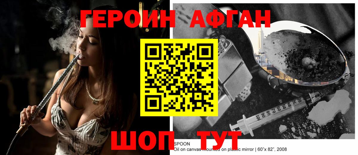 Севастополь  ГЕРОИН гречка  Вход с VPN 