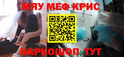 меф Бугуруслан