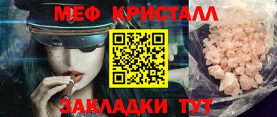 меф Бугуруслан