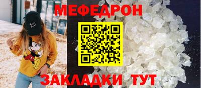 меф Бугуруслан