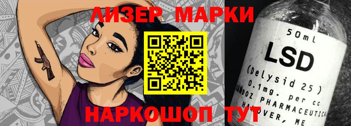 Лсд 25 экстази кислота Севастополь
