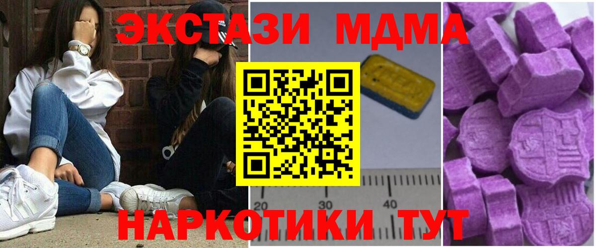 МДМА VHQ Севастополь