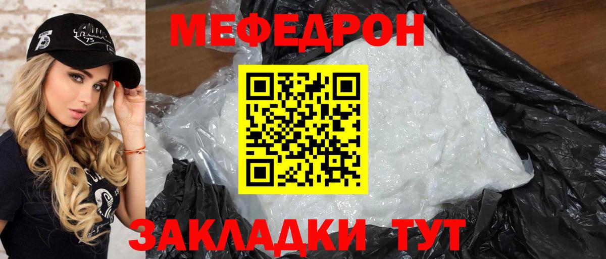 Меф 4 MMC  сколько стоит  Севастополь  Вход с VPN  МЕФ mephedrone  МЕФ 