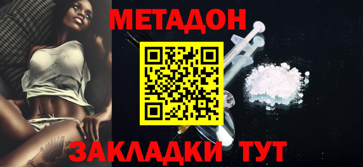 Метадон VHQ  Вход с VPN  blacksprut ссылка  Севастополь  Метадон VHQ 