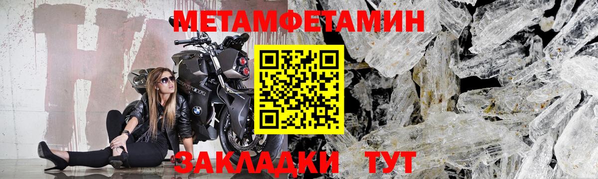 Первитин Декстрометамфетамин 99.9%  Первитин Декстрометамфетамин 99.9%  Севастополь  Вход с VPN 
