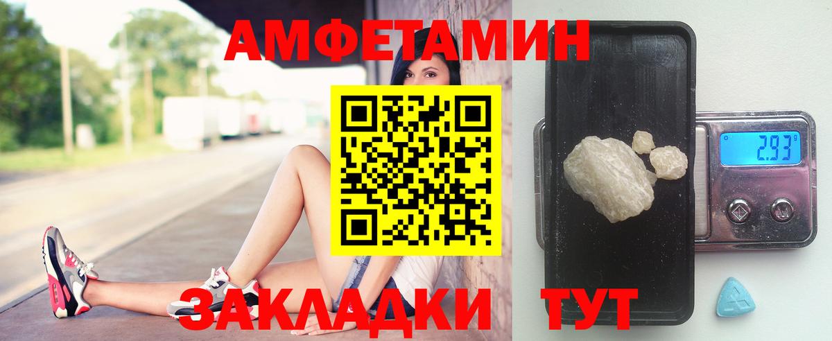 МЕТАМФЕТАМИН винт Севастополь
