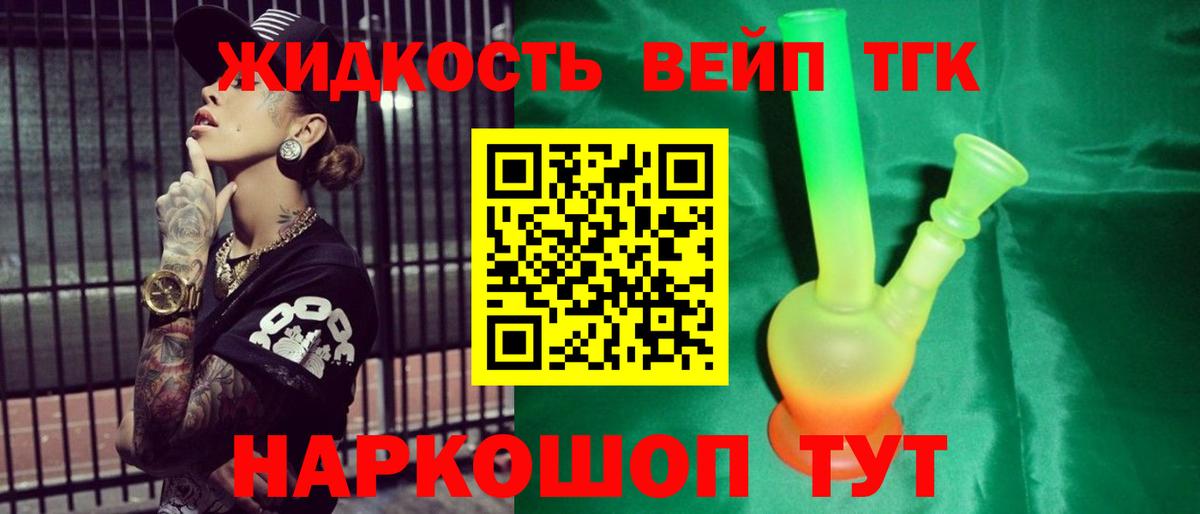 Дистиллят ТГК Wax  Вход с VPN  Дистиллят ТГК гашишное масло  Севастополь 