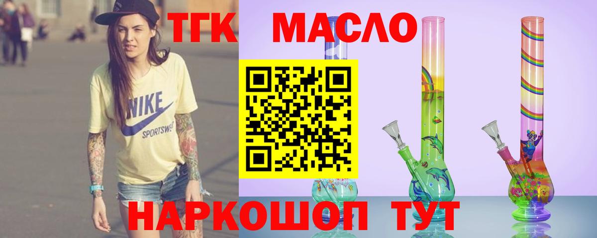 ТГК концентрат Севастополь