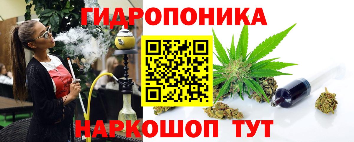 Марихуана планчик Севастополь