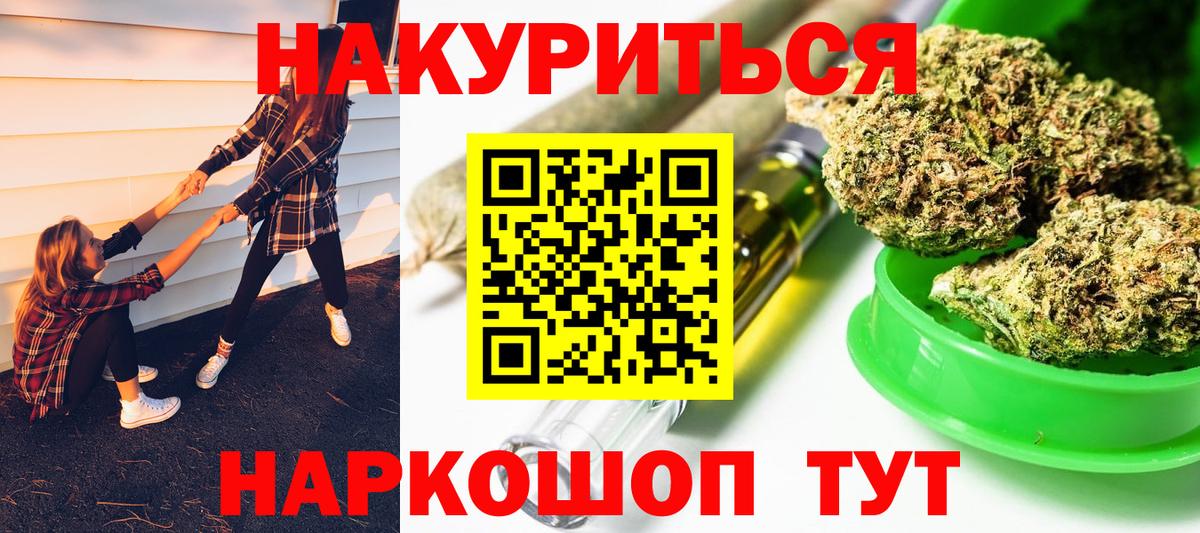 Бошки марихуана конопля  Канабис конопля  Севастополь  Вход с VPN  Конопля тримм 